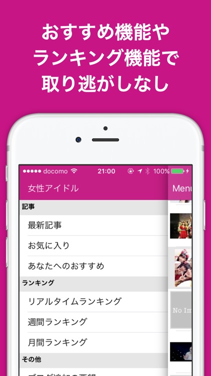 女性アイドルのブログまとめニュース速報 screenshot-3