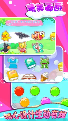 Game screenshot 儿童游戏学分类 apk