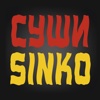 Суши-Sinko