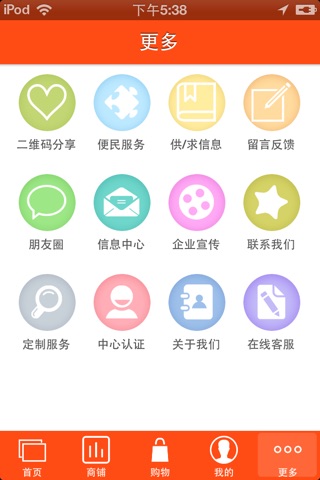 特产 screenshot 3