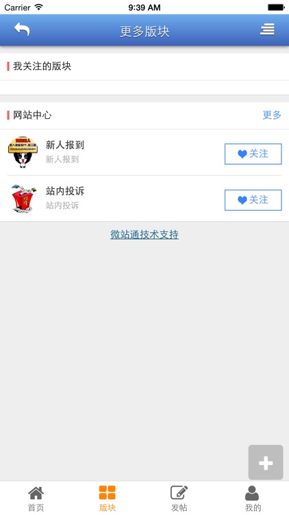 城市114 screenshot-3