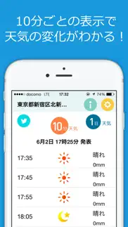 amefuru call iphone images 2