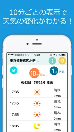 amefuru call screenshot 2