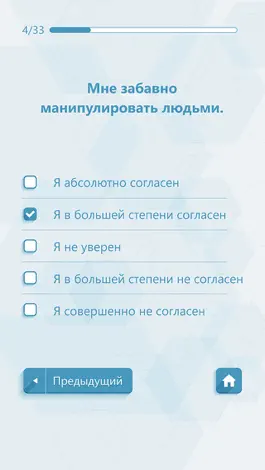 Game screenshot Расстройство Личности - Психологические Тесты hack