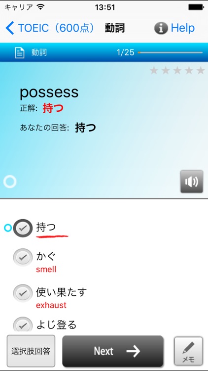 TOEIC（600点） screenshot-4