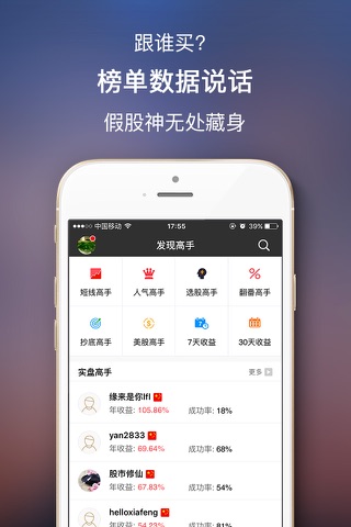 中泰股票雷达专版 screenshot 2