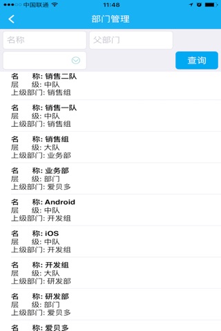 龙泉城管 screenshot 4