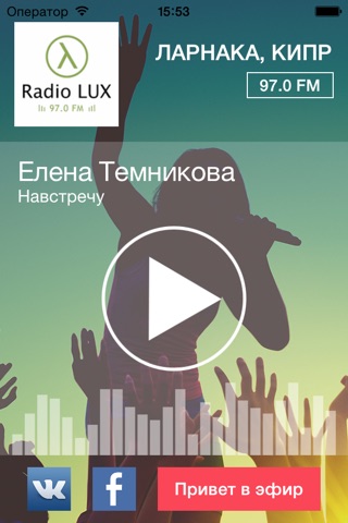 RadioLUX - первое русскоязычное радио на Кипре screenshot 2