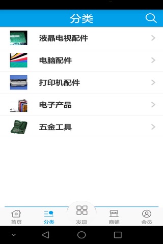 库存网 screenshot 2