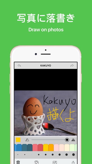 Kakuyo - 書くよ 写真に落書き 無料版のおすすめ画像1