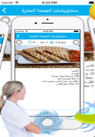 المطبخ العربي : وصفات للتخسيس عربية خليجية screenshot 4