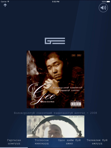 Screenshot #6 pour GEE MONGOL RAPPER