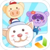 儿童动物园 - 萌萌宠物换装大挑战小游戏免费