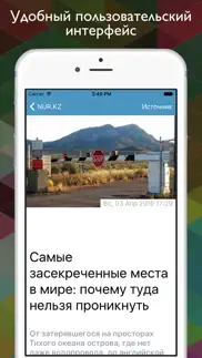 How to cancel & delete Новости Казахстана - все самые важные новости Республики Казахстан 3