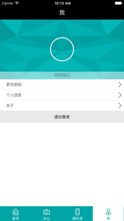 京建物流(客户端)