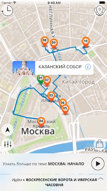 Москва Премиум | JiTT.travel аудиогид и планировщик тура с оффлайн-картами