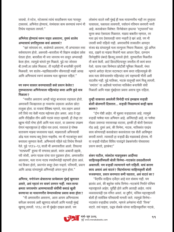 Screenshot #6 pour Jatra - Marathi
