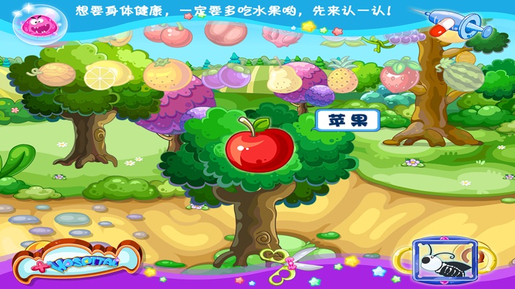 大头儿子水果之旅 早教 游戏