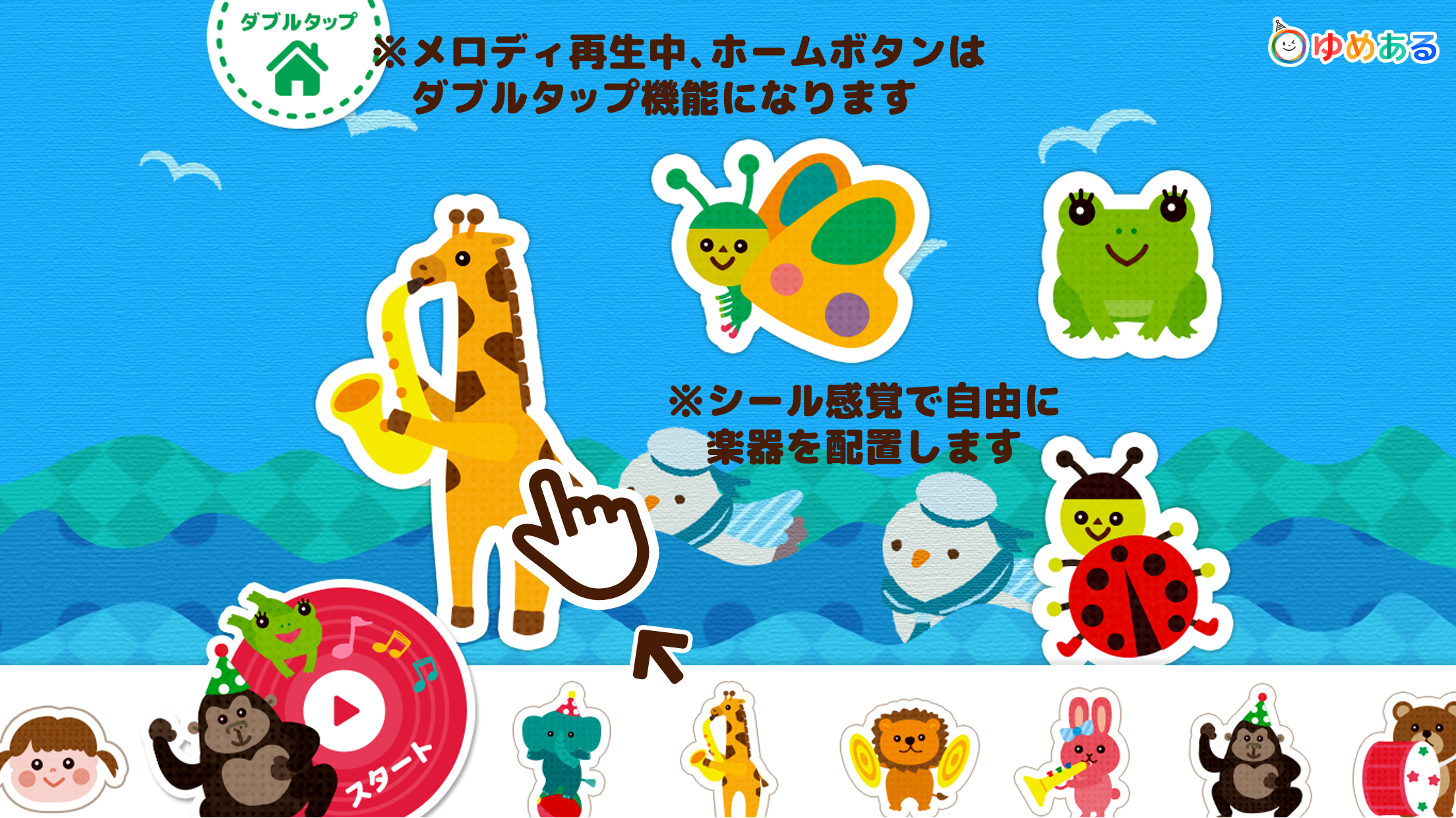 こどものうたトントン2（童謡のリズムタッチあそび）