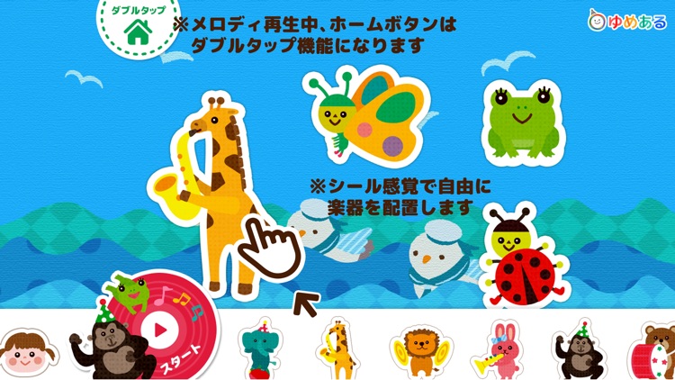 こどものうたトントン2(童謡のリズムタッチあそび) screenshot-3
