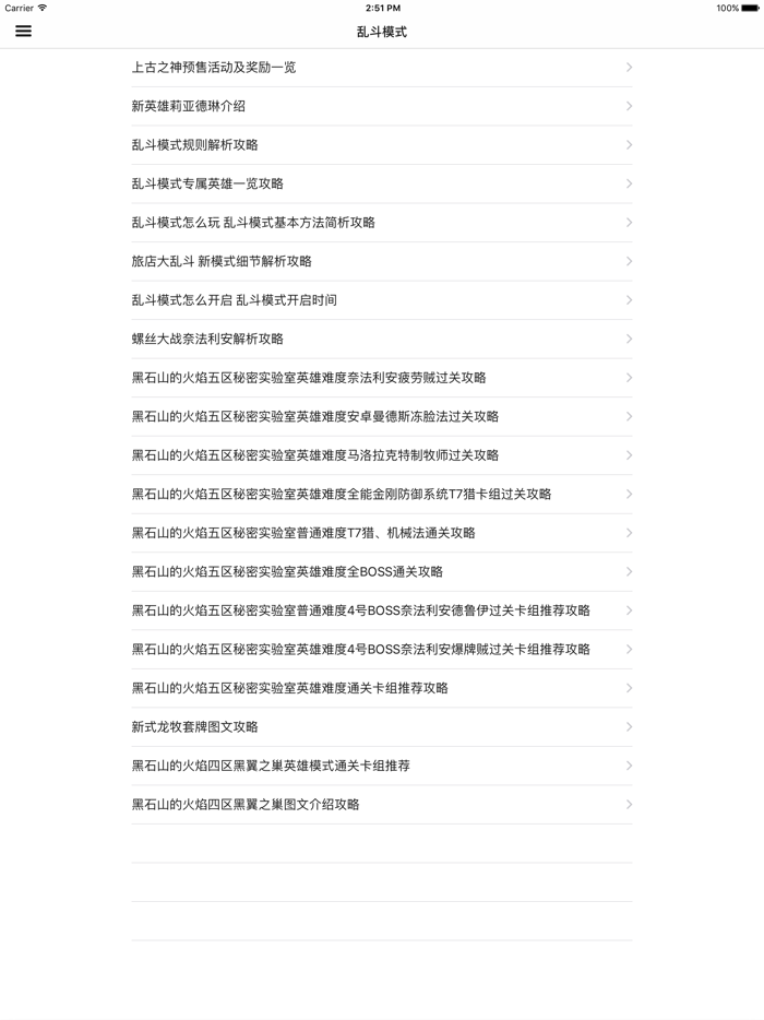 攻略For炉石传说：魔兽英雄传