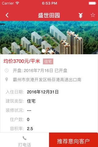 京津乐道app screenshot 2