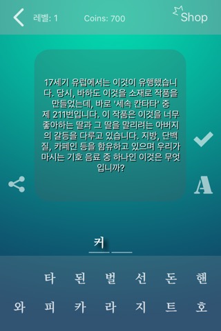 전교1등퀴즈 - 고등학생을 위한 학습 퀴즈 (암기를 위한 모든 것)のおすすめ画像5