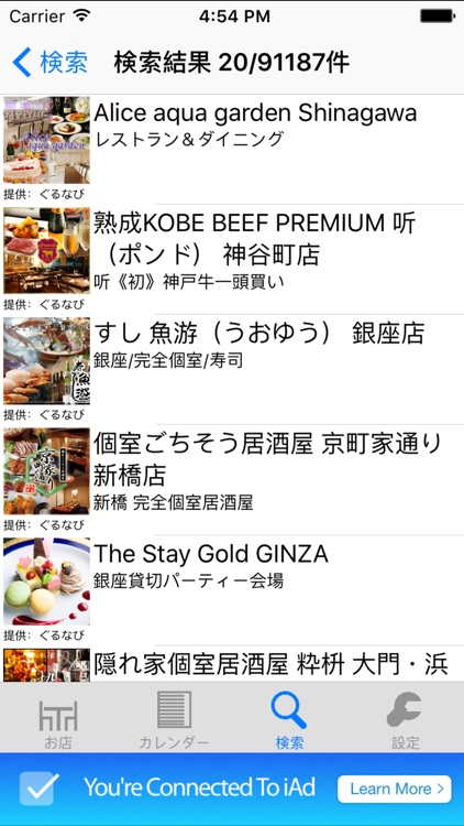 FavoriteNavi screenshot-4