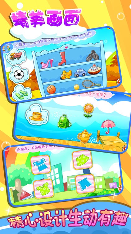 儿童游戏益智脑力训练