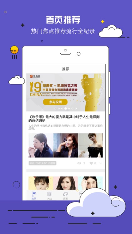 xFans by Beijing iShehui Network Tech Co., Ltd.