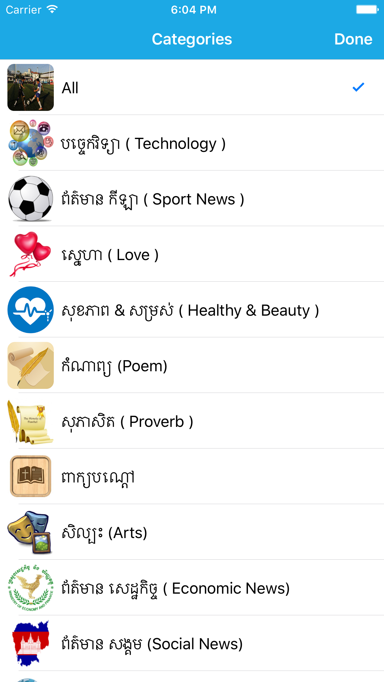 Khmer Hot News App screenshot 4