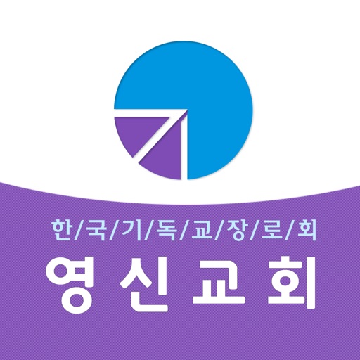 영신교회 icon