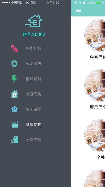Eastsoft 1650 系统专用 screenshot-3