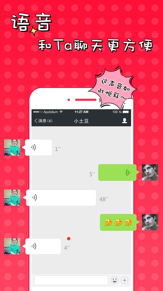 #1. 51VV (iOS) 由: Beijing Youbei Online Network Technology Co., Ltd.