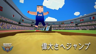 バディ陸上競技 - 陸上アーケードゲームのおすすめ画像5