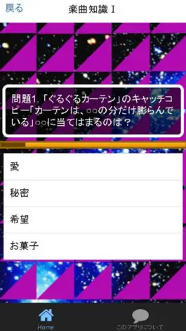 Game screenshot 超クイズ＆診断 for 乃木坂46ファン度を試す曲検定アプリ apk