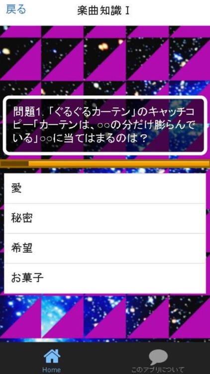 超クイズ＆診断 for 乃木坂46ファン度を試す曲検定アプリ