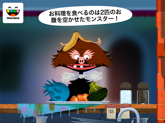 Toca Kitchen Monstersのおすすめ画像1