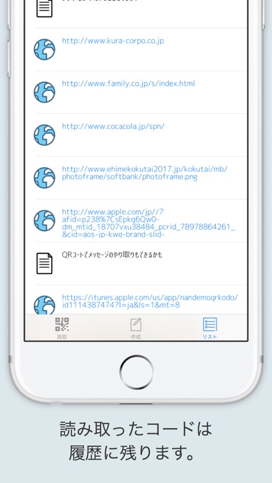 Screenshot #2 pour 万能QR - 無料 QRコード読み取り 作成