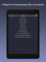techapp для mercedes айпад изображения 3