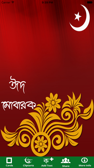 Screenshot #1 pour Bangla Eid Card - Create Custom Eid Cards