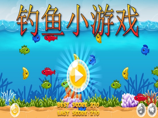 钓鱼小游戏: 鱼泡泡海底世界のおすすめ画像4