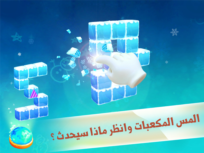 العاب الغاز المكعبات