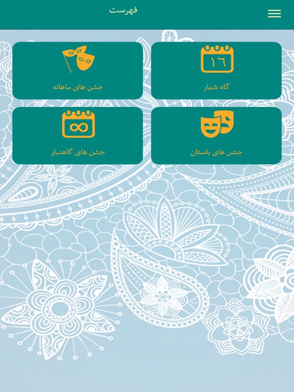 Screenshot #4 pour ایران پنهان