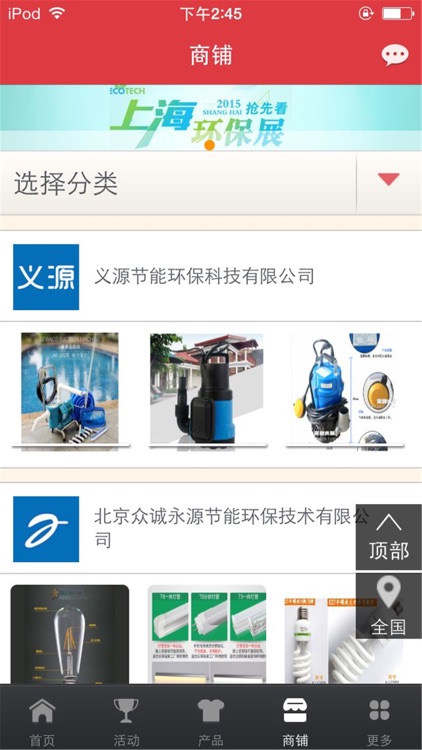 中国节能环保网-行业平台