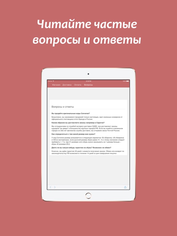 Screenshot #6 pour Кеды