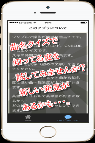 曲名 for CNBLUE　～穴埋めクイズ～ screenshot 2