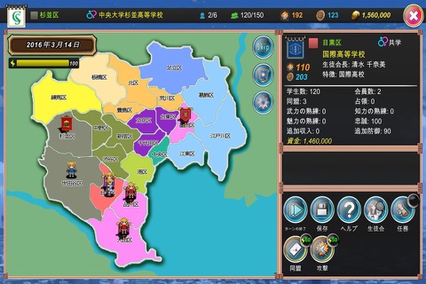 King of High Schools in Tokyo screenshot 3