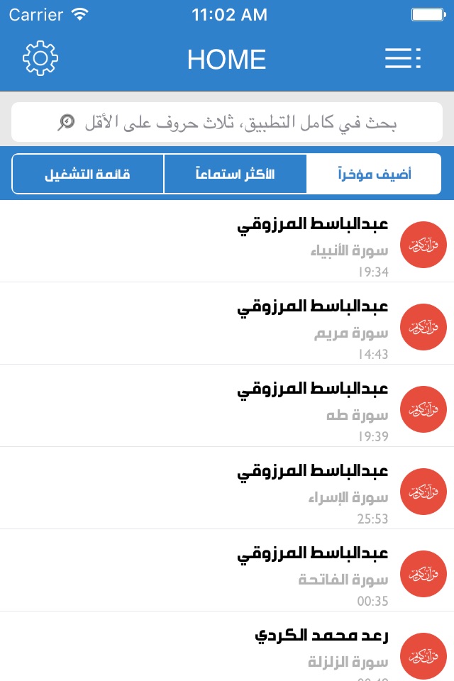 صدای اسلام sada islam screenshot 3