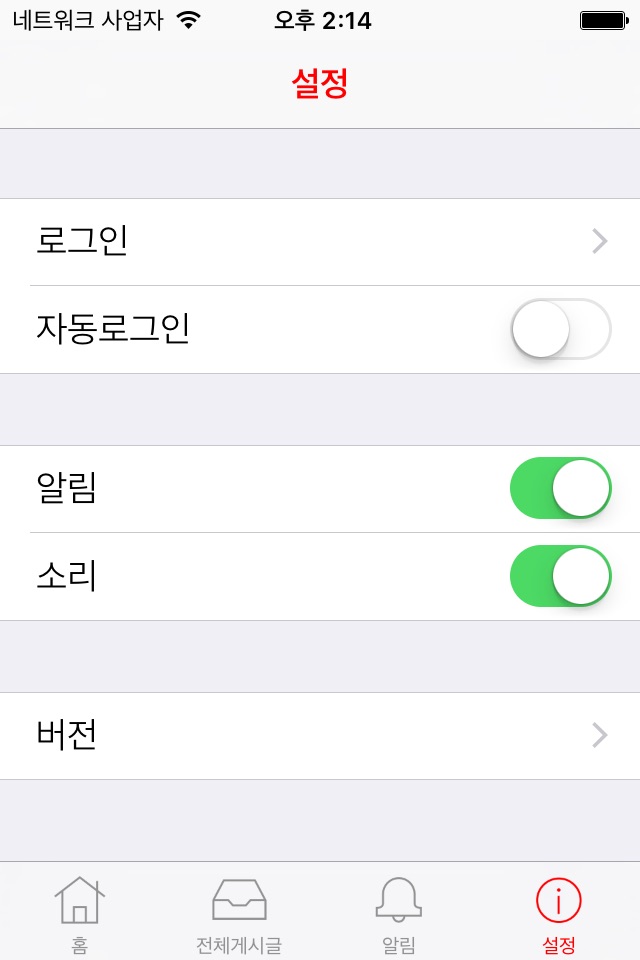 네온렌즈 screenshot 3